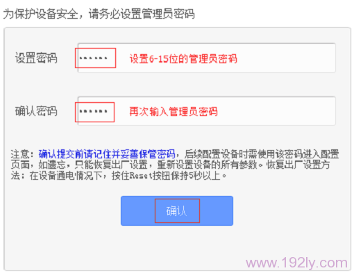 TP-Link TL-WA832RE安装教程(电脑版)  第4张