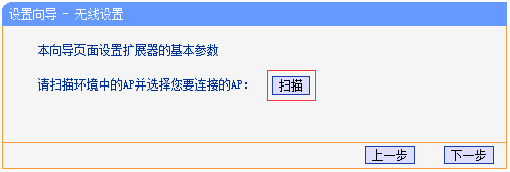 TP-Link TL-WA832RE安装教程(电脑版)  第6张