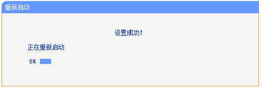 TP-Link TL-WA832RE安装教程(电脑版)  第11张