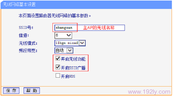 TP-Link TL-WA832RE扩展(放大)无线信号不成功怎么办？  第2张