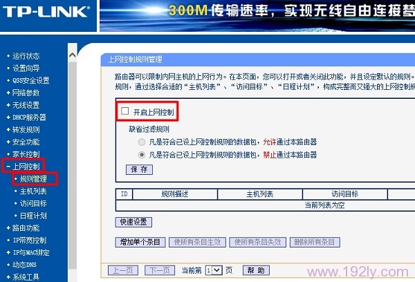 TP-Link TL-WA832RE扩展(放大)无线信号不成功怎么办？  第5张