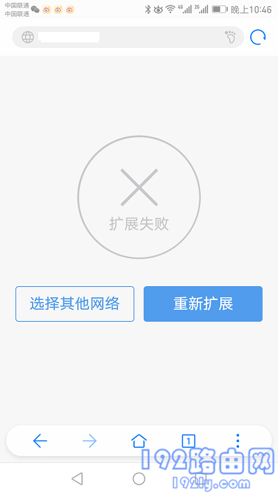 TP-Link TL-WA933RE扩展失败怎么办？  第1张