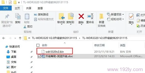TP-Link TL-WDR3320固件升级教程  第1张