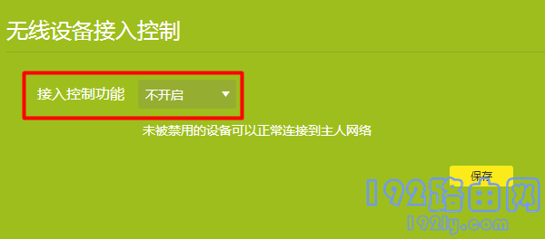 TP-Link TL-WA933RE扩展失败怎么办？  第3张