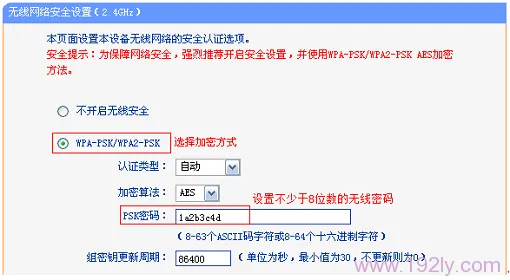 TP-Link TL-WDR3320怎么改交换机？  第6张