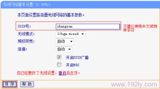 TP-Link TL-WDR3320怎么改交换机？  第5张