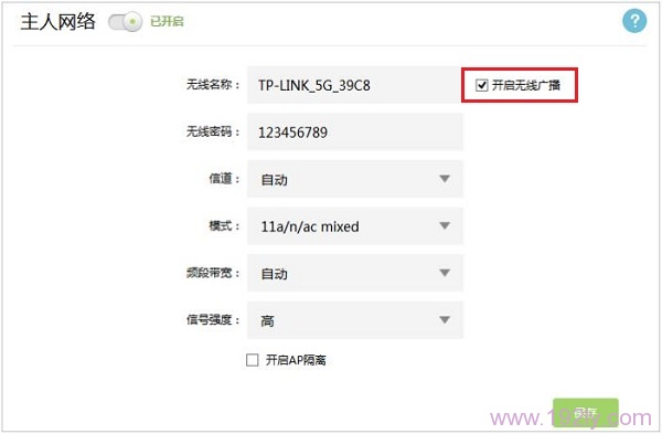 TP-Link TL-WDR5600 5G网络用不了解决办法  第3张