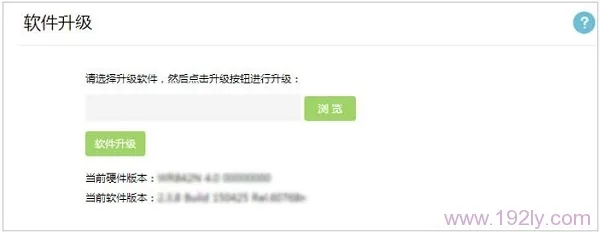 TP-Link TL-WDR5600升级固件教程  第5张