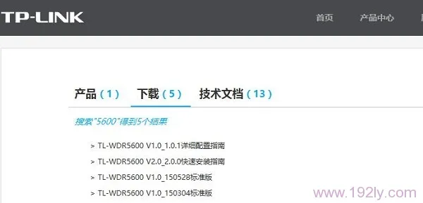 TP-Link TL-WDR5600升级固件教程  第2张