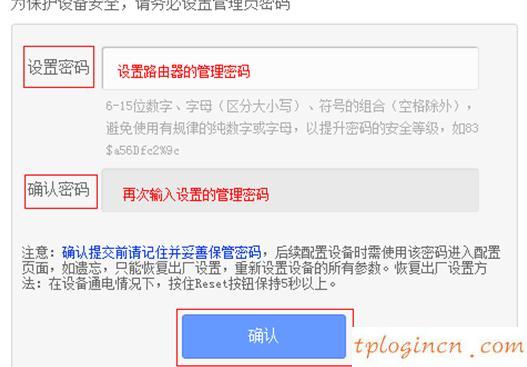 TP-Link TL-WR742N无线wifi安装教程  第2张