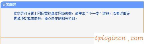 TP-Link TL-WR742N无线wifi安装教程  第4张