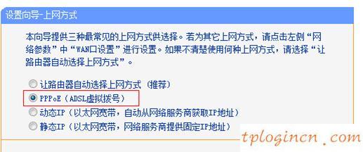 TP-Link TL-WR742N无线wifi安装教程  第5张