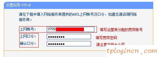 TP-Link TL-WR742N无线wifi安装教程  第6张