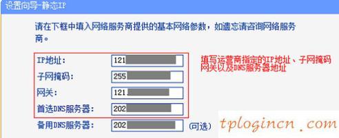 TP-Link TL-WR745N无线wifi的安装教程  第12张