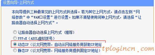 TP-Link TL-WR745N无线wifi的安装教程  第9张