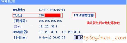 TP-Link TL-WR745N无线wifi的安装教程  第15张