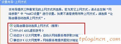 TP-Link TL-WR745N无线wifi的安装教程  第5张