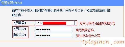 TP-Link TL-WR745N无线wifi的安装教程  第8张