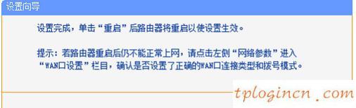 TP-Link TL-WR745N无线wifi的安装教程  第14张
