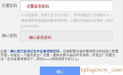 TP-Link TL-WR745N无线wifi的安装教程  第3张