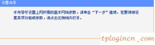 TP-Link TL-WR745N无线wifi的安装教程  第4张