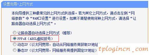 TP-Link TL-WR745N无线wifi的安装教程  第7张