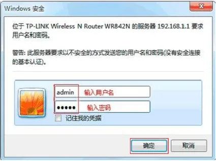 TP-Link TL-WR842N固件升级教程  第4张