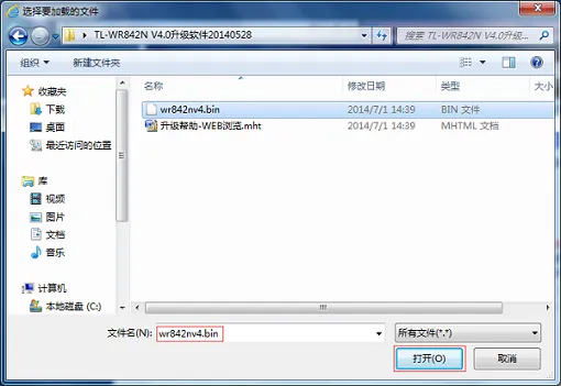 TP-Link TL-WR842N固件升级教程  第7张