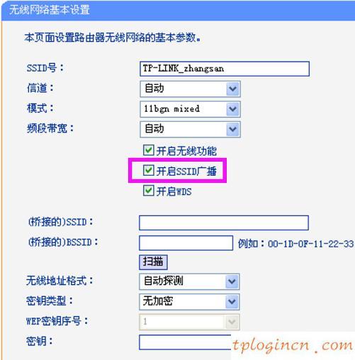 TP-Link TL-WR845Nwifi怎样隐藏无线wifi信号  第4张