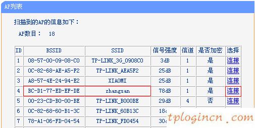 tplink703wifi怎么配置client模式  第12张