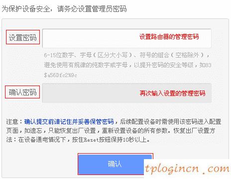 tplink703wifi怎么配置中继模式  第6张
