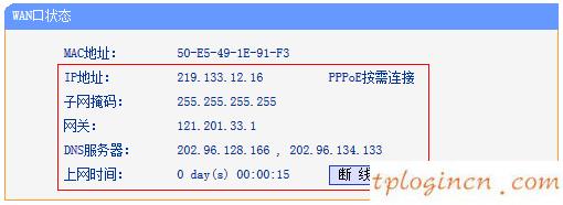 tplink710nwifipppoe获取不到ip如何做  第2张
