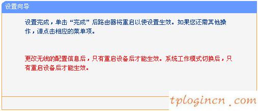 tplink703wifi怎么配置中继模式  第14张