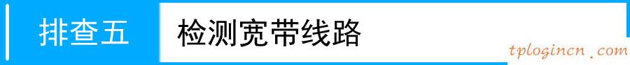 tplink710nwifipppoe获取不到ip如何做  第20张