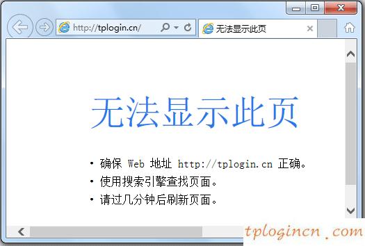tplink710nwifi打不开界面如何做  第1张