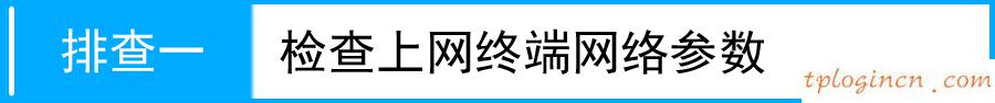 tplink710nwifipppoe获取不到ip如何做  第13张