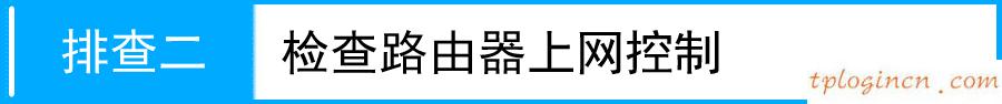 tplink710nwifipppoe获取不到ip如何做  第15张