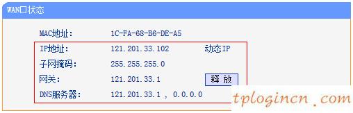 tplink710nwifi动态获取不到ip如何做  第2张