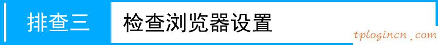tplink710nwifi动态获取不到ip如何做  第17张