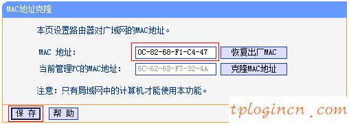 tplink710nwifi动态获取不到ip如何做  第7张