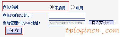 tplink710nwifi动态获取不到ip如何做  第15张