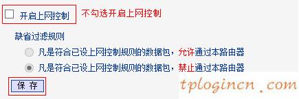 tplink710nwifi动态获取不到ip如何做  第16张