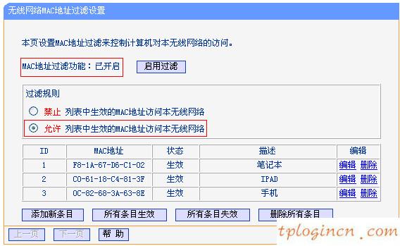 tplink710nwifi信号强度弱如何做  第6张