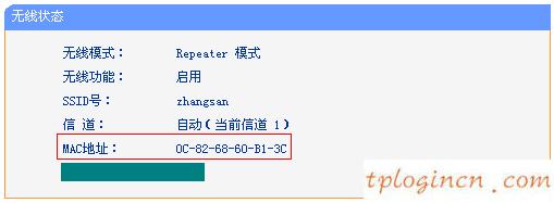 tplink710nwifi信号强度弱如何做  第7张