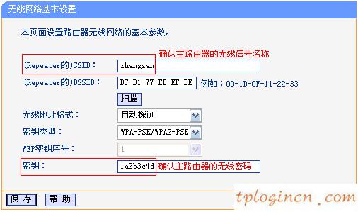 tplink710nwifi信号强度弱如何做  第4张