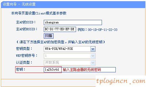 tplink710nwifi怎么当网卡  第12张
