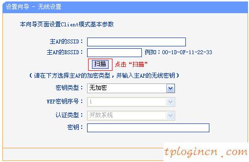 tplink710nwifi怎么当网卡  第10张