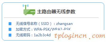 tplink710nwifi怎么当网卡  第2张