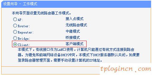tplink710nwifi怎么当网卡  第9张