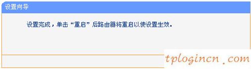 tplink710nwifi怎么当无线交换机  第10张